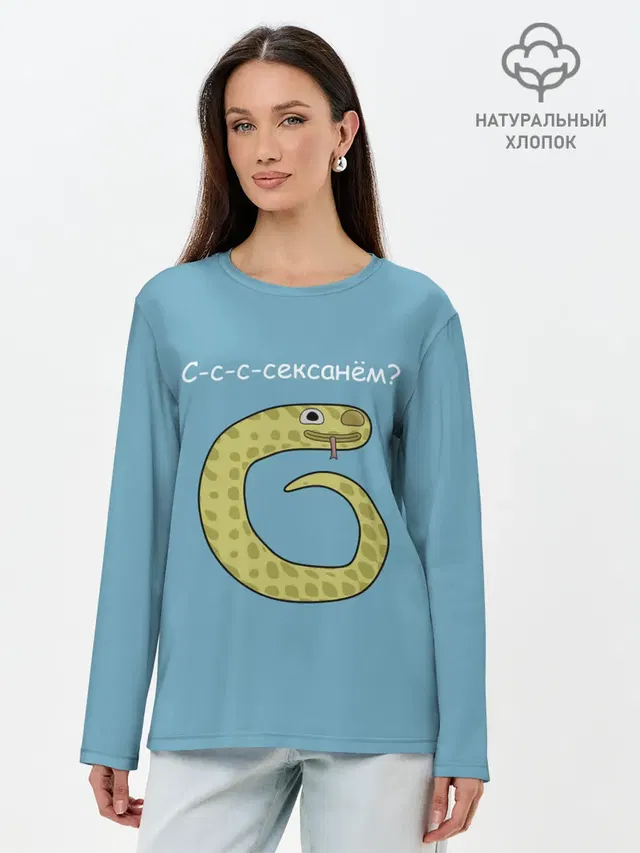 Лонгслив женский. Хлопок