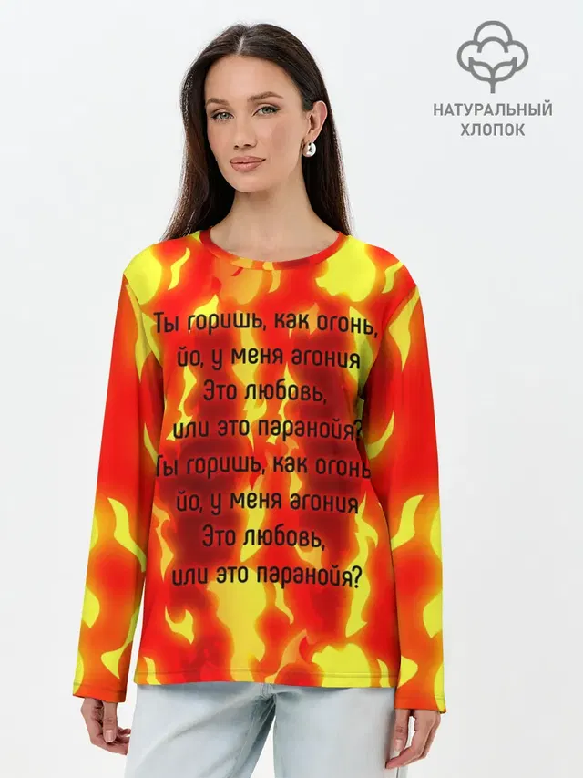 Лонгслив женский. Хлопок