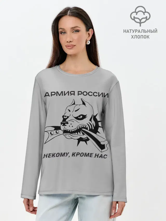 Лонгслив женский. Хлопок