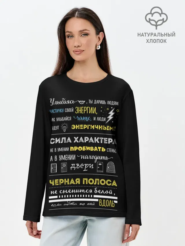 Лонгслив женский. Хлопок