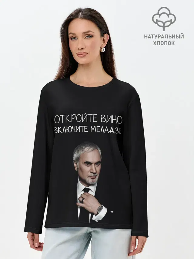 Лонгслив женский. Хлопок