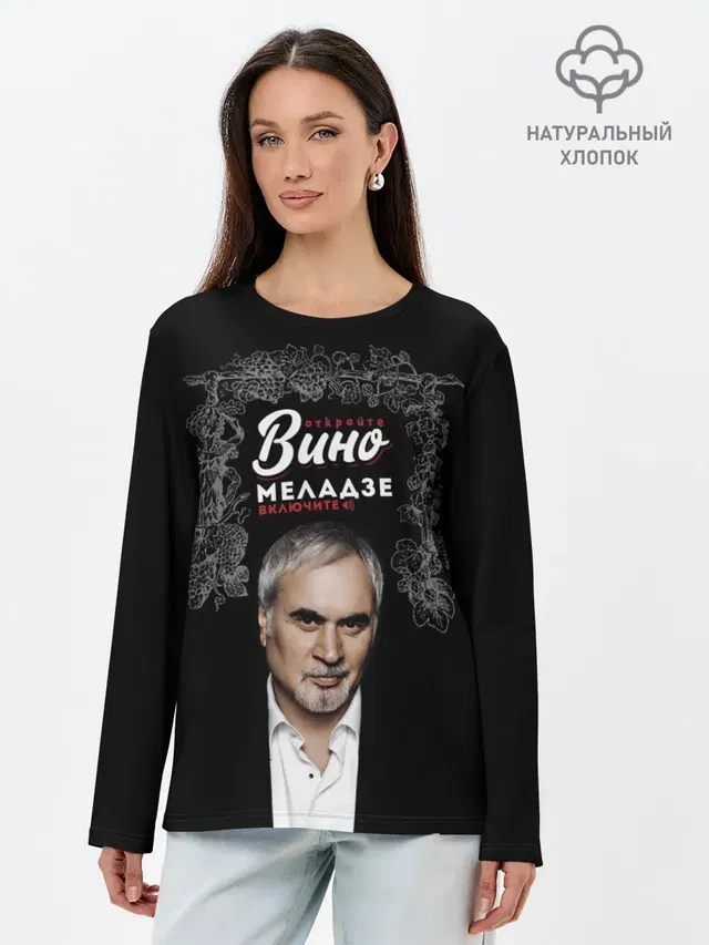 Лонгслив женский. Хлопок