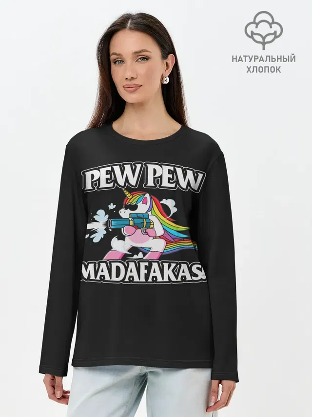 Pew Pew