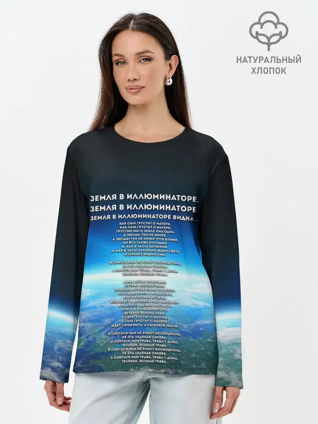 Лонгслив женский. Хлопок