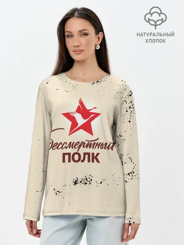 Лонгслив женский. Хлопок