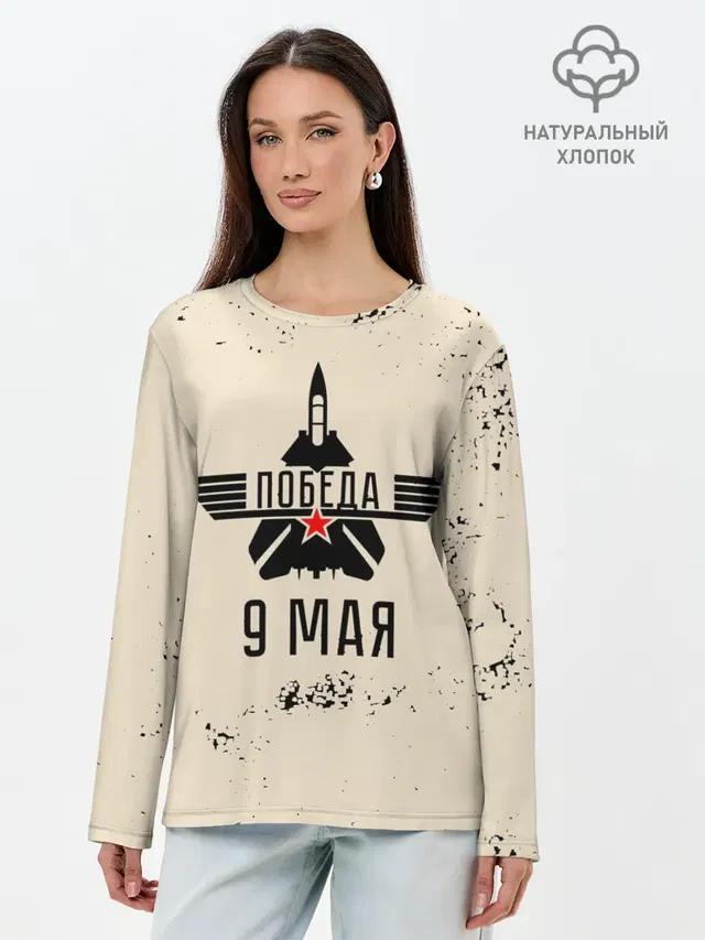 Лонгслив женский. Хлопок