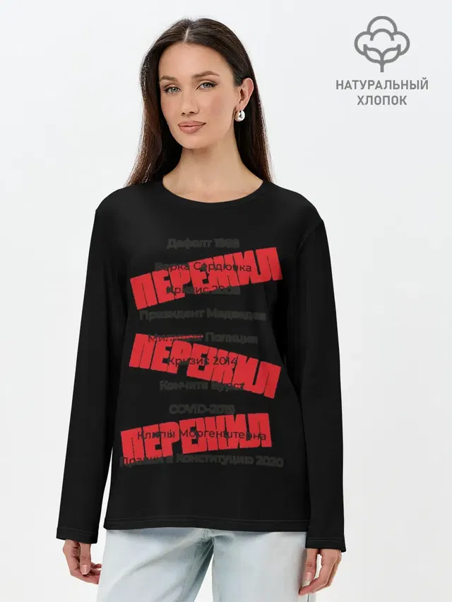 Лонгслив женский. Хлопок