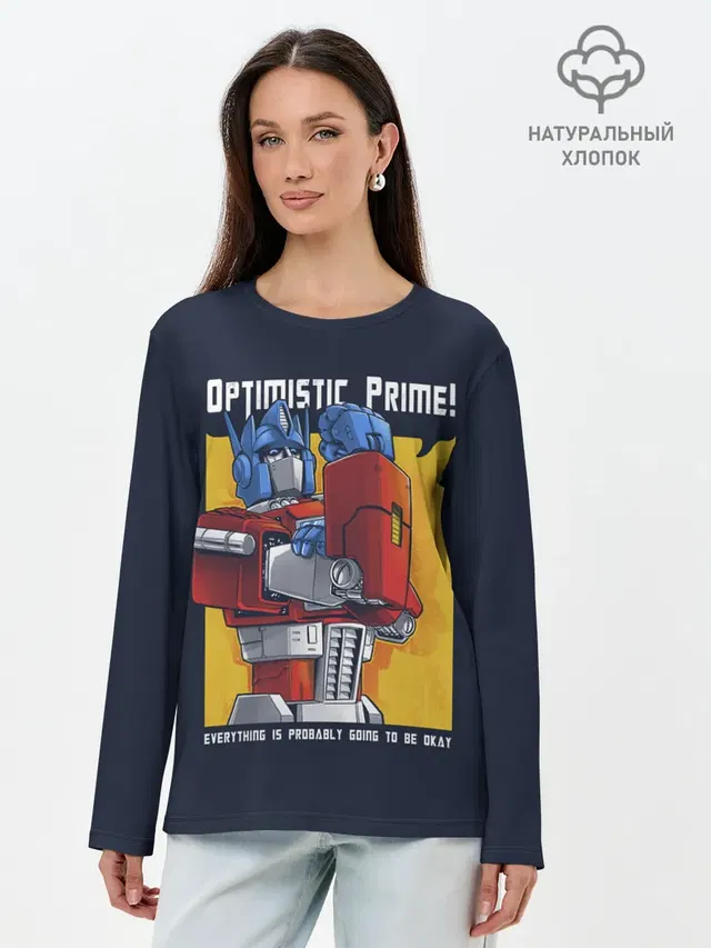 Optimistic Prime