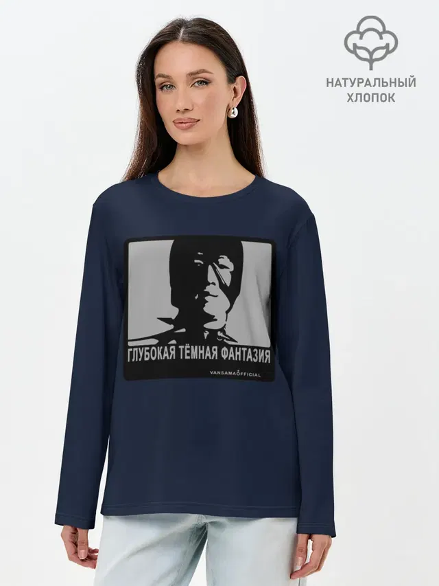ГЛУБОКАЯ ТЁМНАЯ ФАНТАЗИЯ