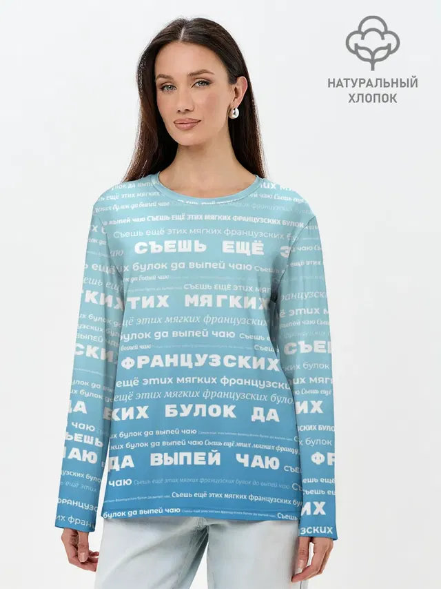 Лонгслив женский. Хлопок