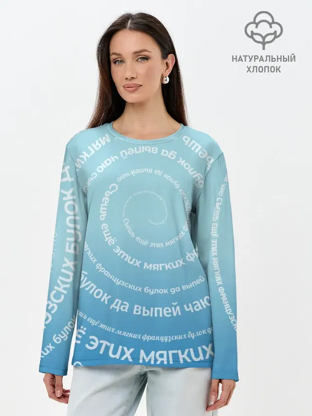 Панграмма Спираль Съешь булок
