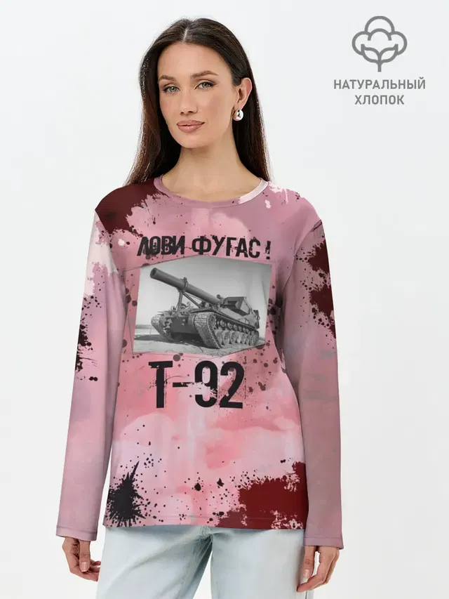 Лонгслив женский. Хлопок