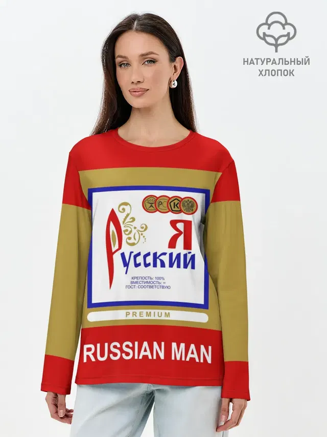 Я русский / Russian man