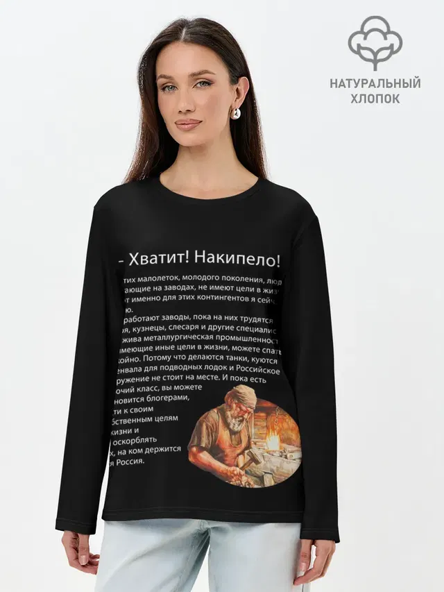 Лонгслив женский. Хлопок