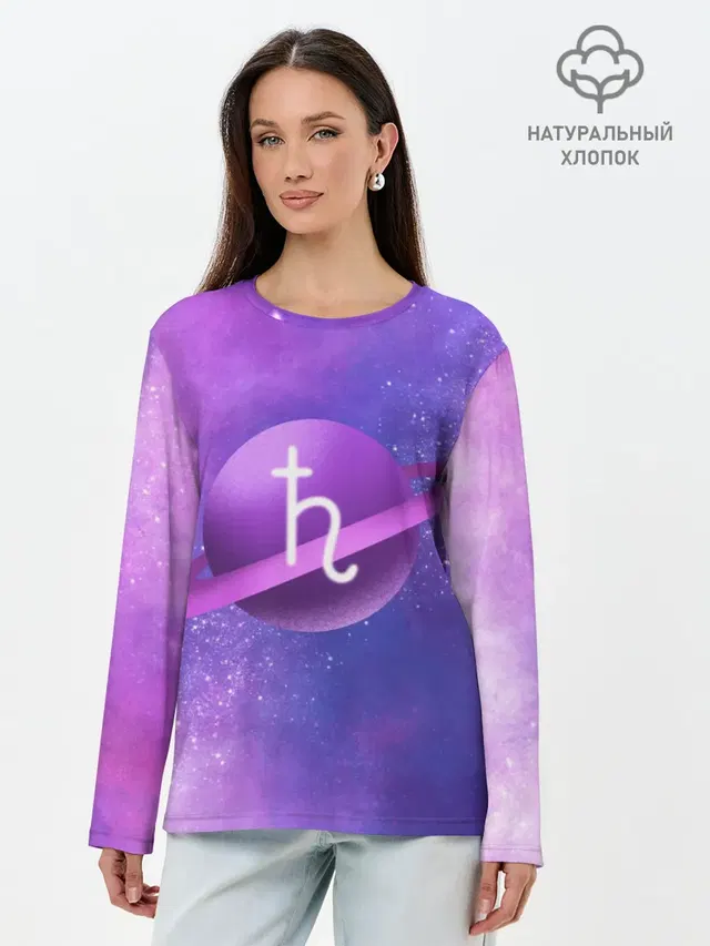 Сатурн