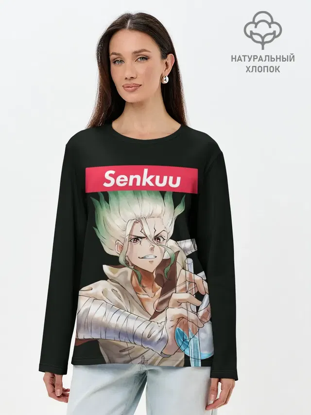 Senkuu