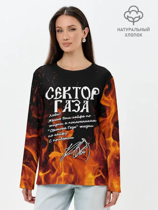 Лонгслив женский. Хлопок
