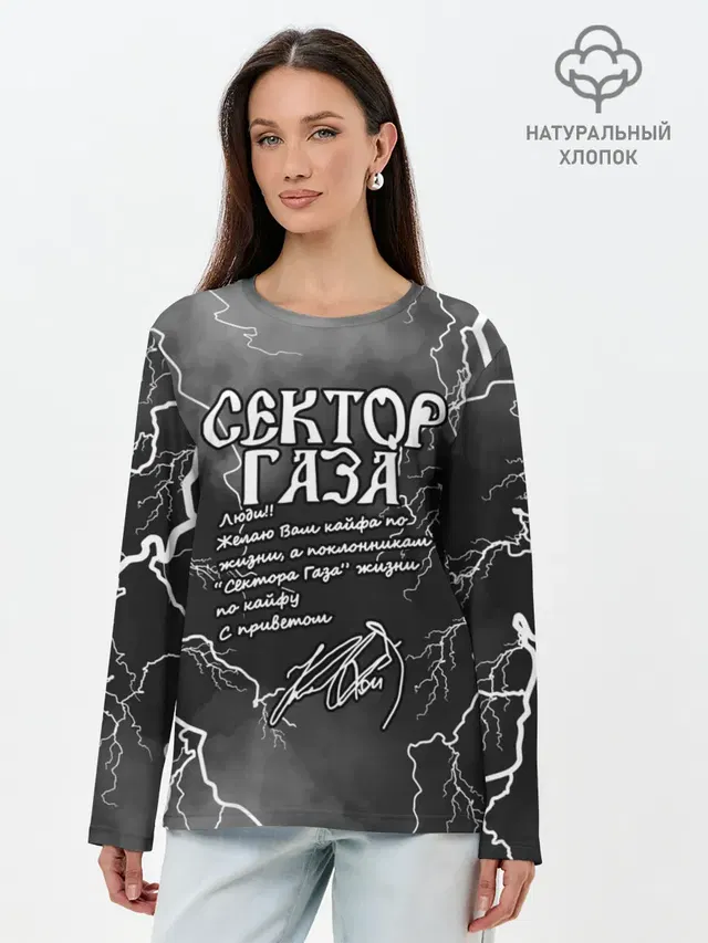 Лонгслив женский. Хлопок