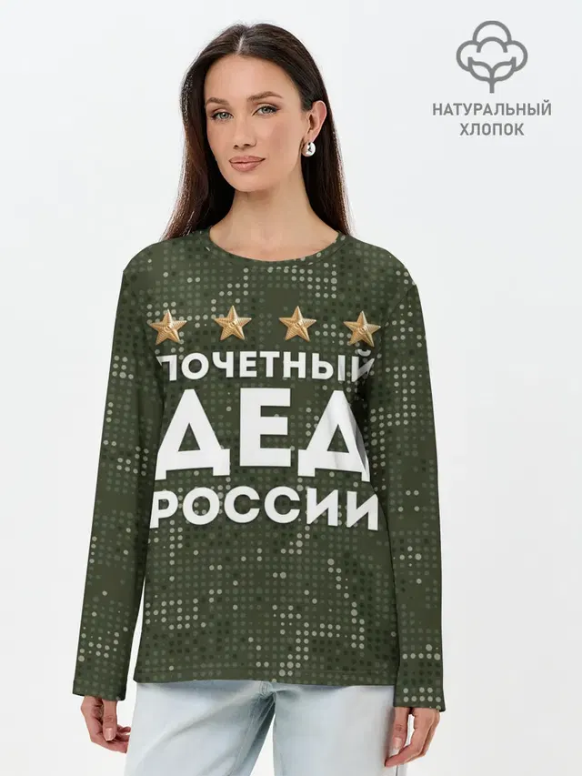 Лонгслив женский. Хлопок