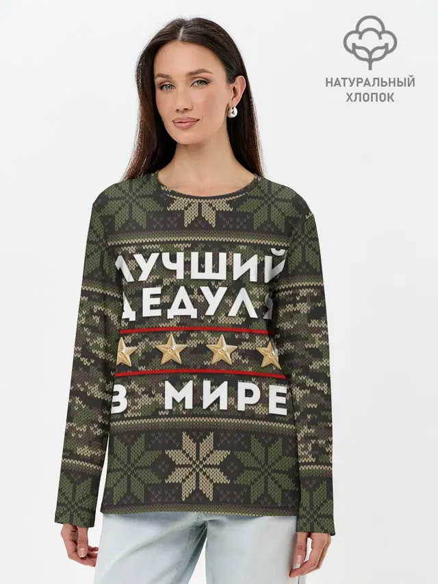 Лонгслив женский. Хлопок