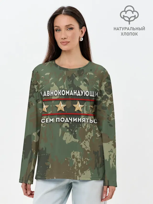 Лонгслив женский. Хлопок