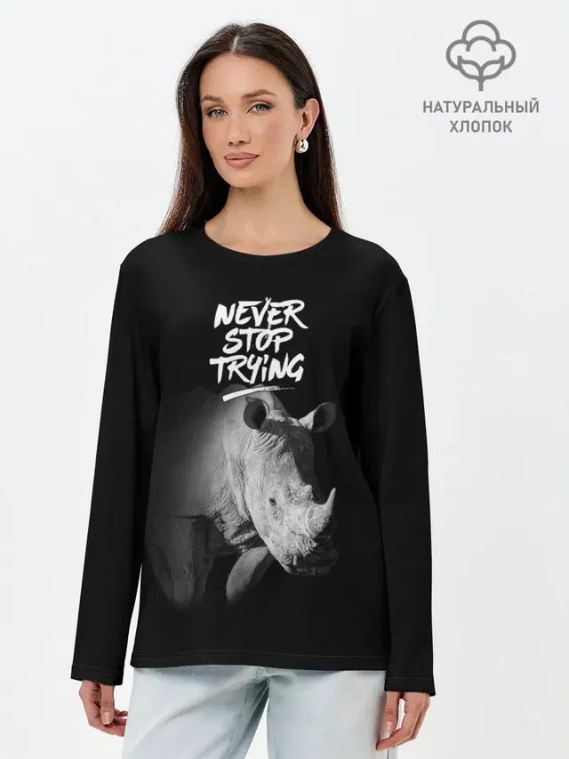 Nnever stop trying