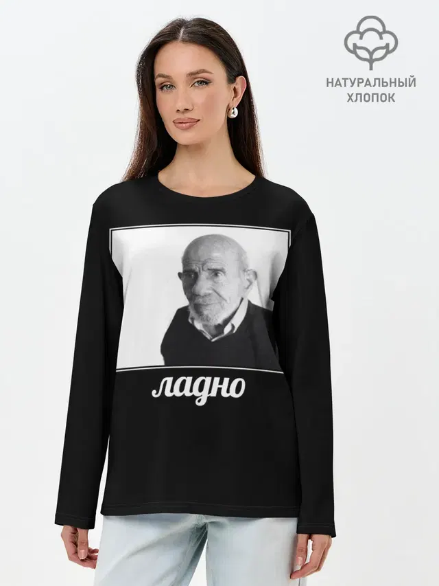 Лонгслив женский. Хлопок