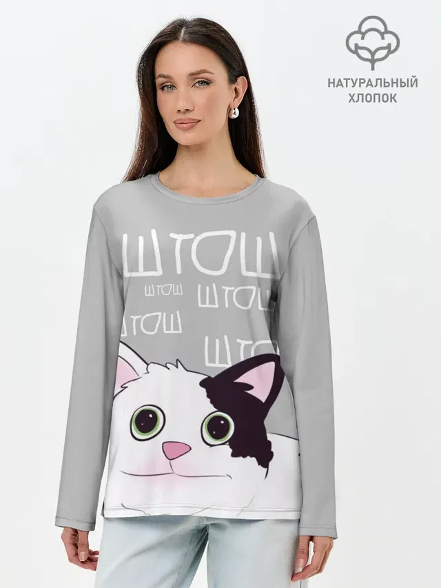 Лонгслив женский. Хлопок