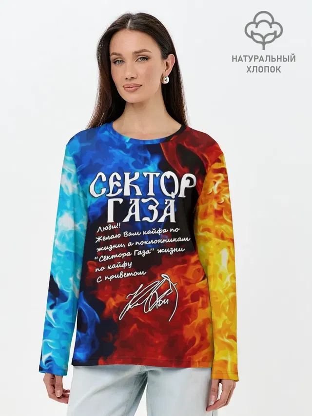 Лонгслив женский. Хлопок