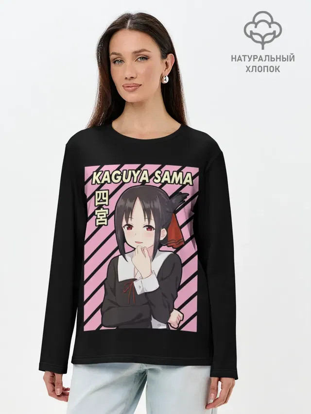 Госпожа Кагуя | Kaguya Sama