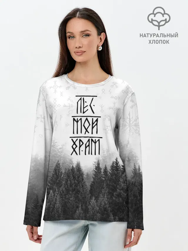 Лонгслив женский. Хлопок