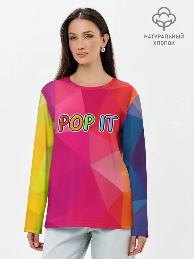 POP IT | ПОП ИТ