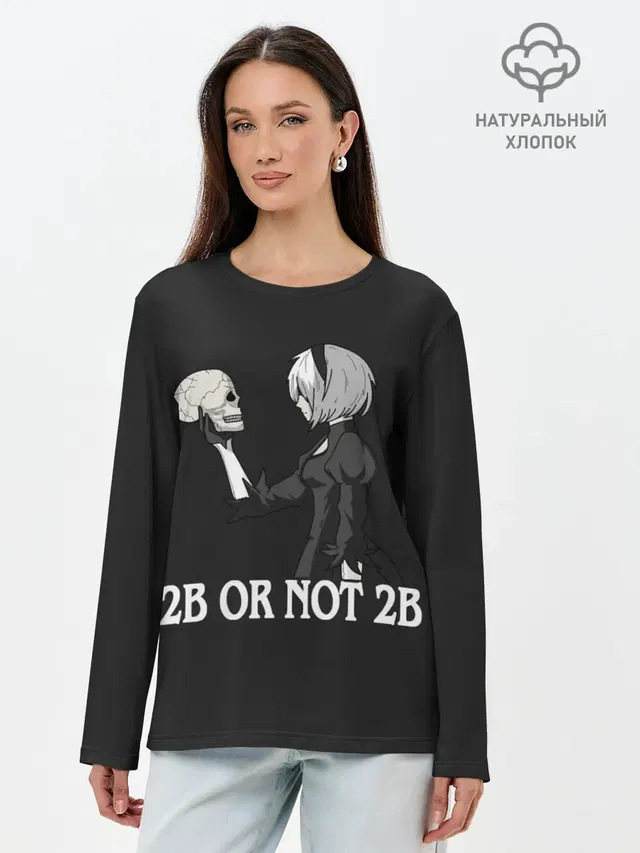 2B OR NOT 2B