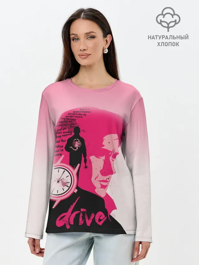 drive
