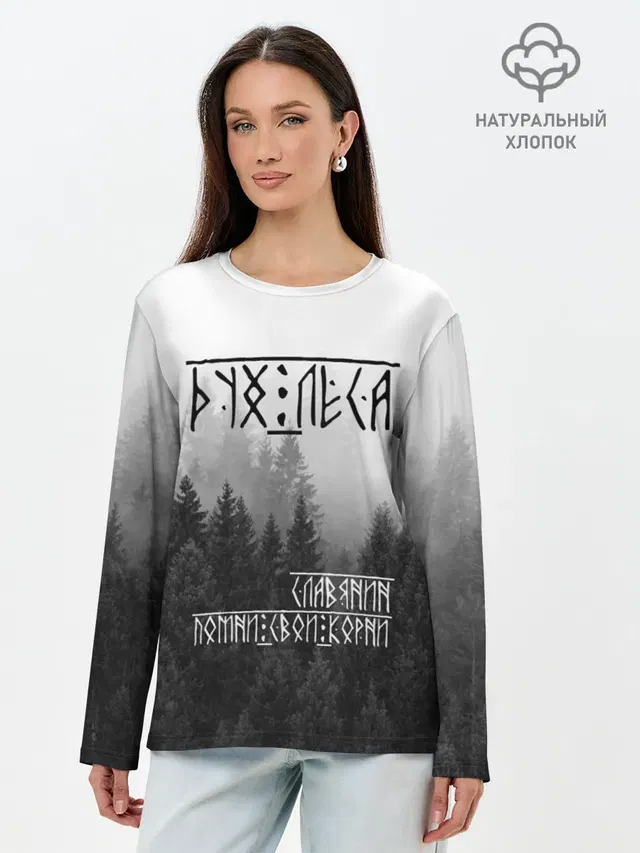 Лонгслив женский. Хлопок