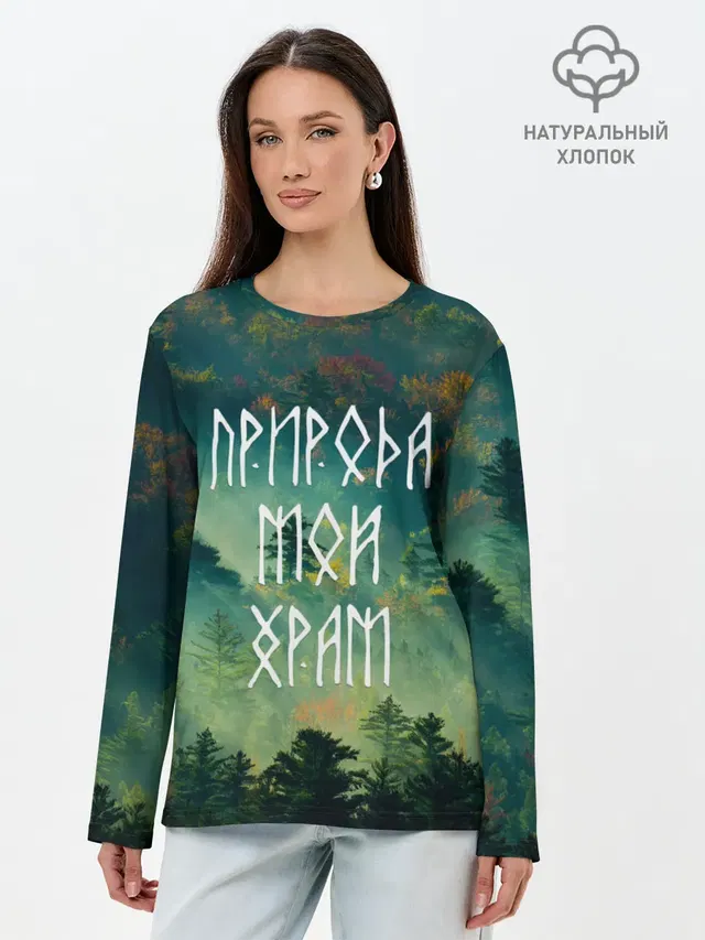 ПРИРОДА МОЙ ХРАМ