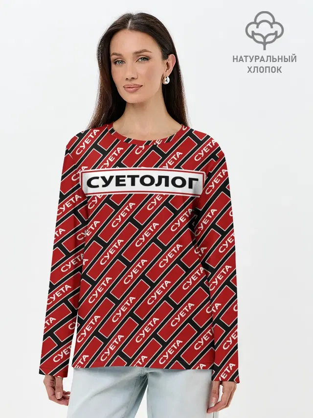 Лонгслив женский. Хлопок