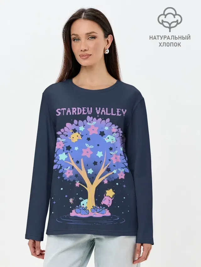Tree SV