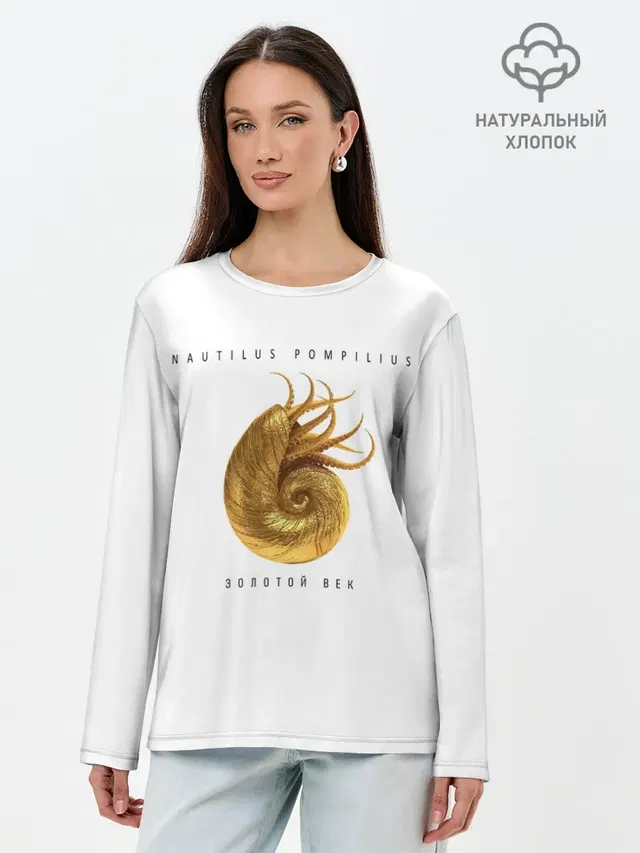 Nautilus Pompilius ЗОЛОТОЙ ВЕК