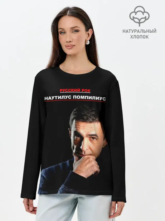 Лонгслив женский. Хлопок