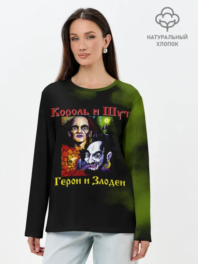Лонгслив женский. Хлопок