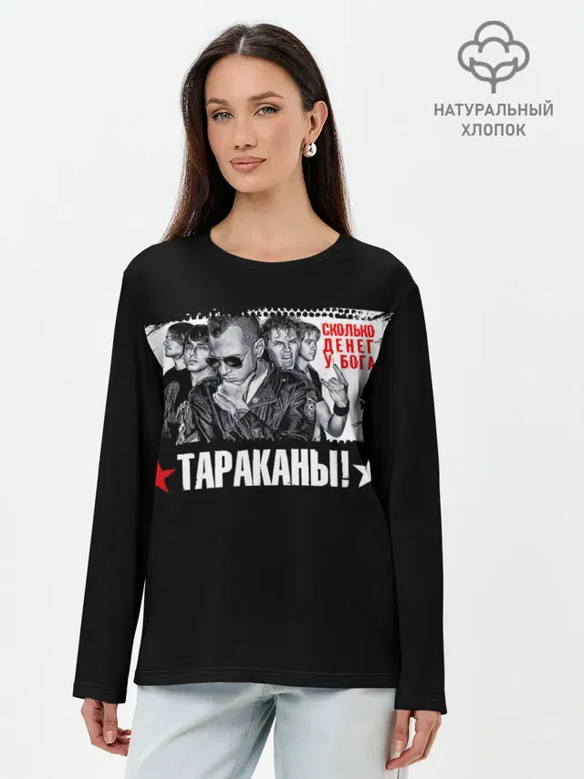 Лонгслив женский. Хлопок