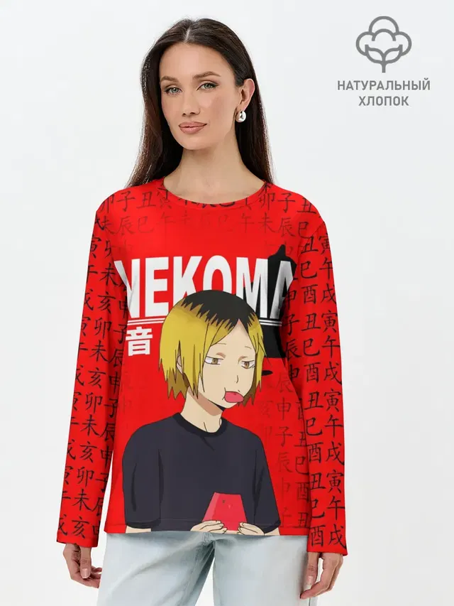 Лонгслив женский с принтом «Хайкью — КЕНМА КОЗУМЕ — KOZUME KENMA»