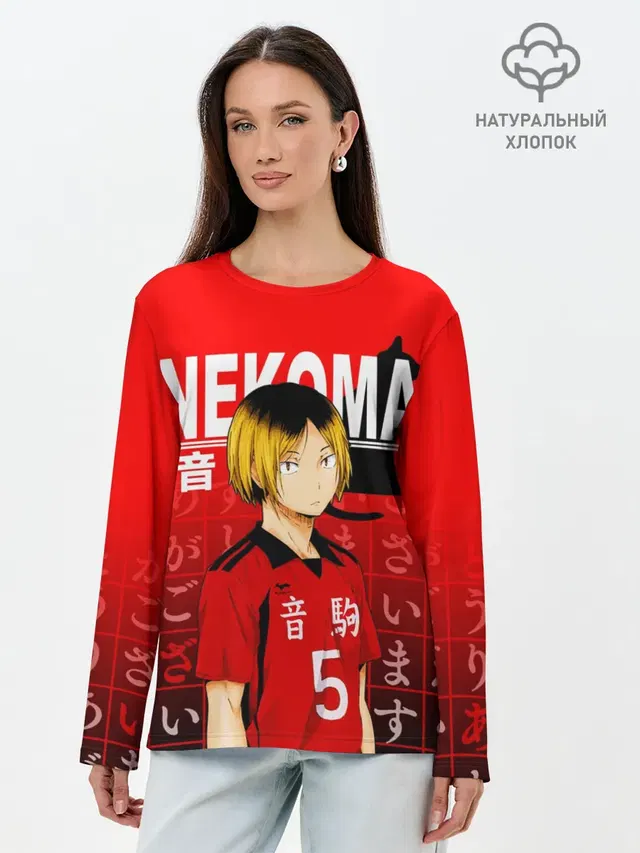 Лонгслив женский с принтом «Хайкью — КЕНМА КОЗУМЕ — KOZUME KENMA»