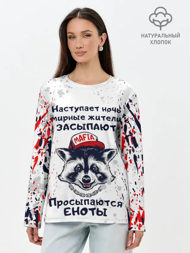 Лонгслив женский. Хлопок