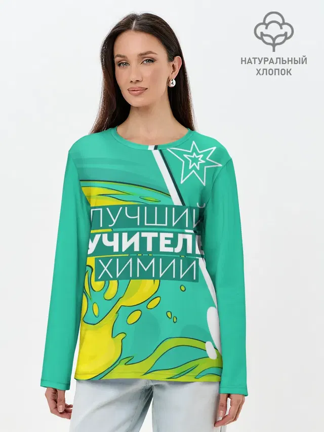 Лонгслив женский. Хлопок