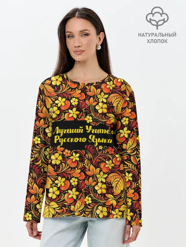 Лонгслив женский. Хлопок