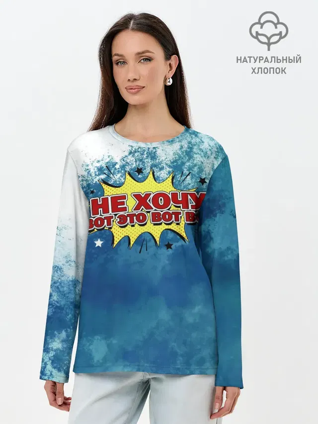 Лонгслив женский. Хлопок