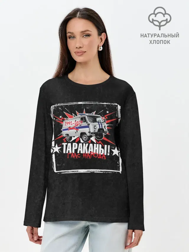 Тараканы! ГЛАС НАРОДА