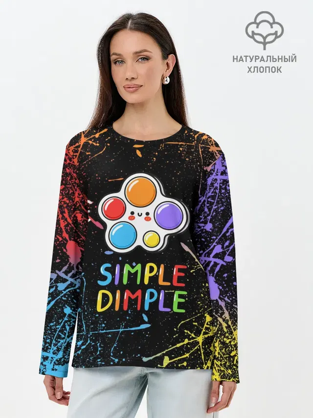Лонгслив женский с принтом «Разные тренды — SIMPLE DIMPLE ИГРУШКА»